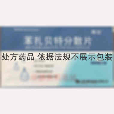 苯扎贝特分散片