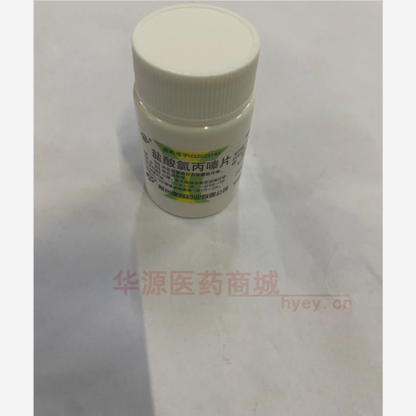 优选 盐酸氯丙嗪片