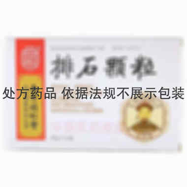 排石颗粒 20g*10袋 南京同仁堂药业有限责任公司