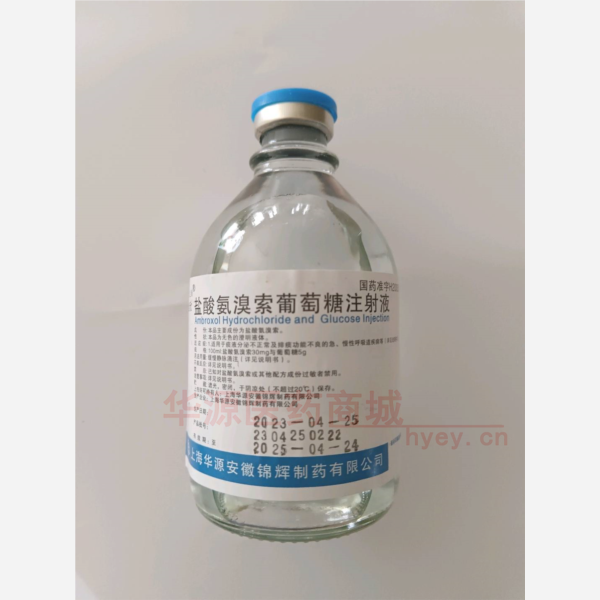 优选 盐酸氨溴索葡萄糖
