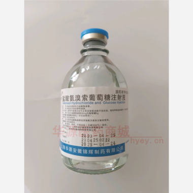 优选 盐酸氨溴索葡萄糖