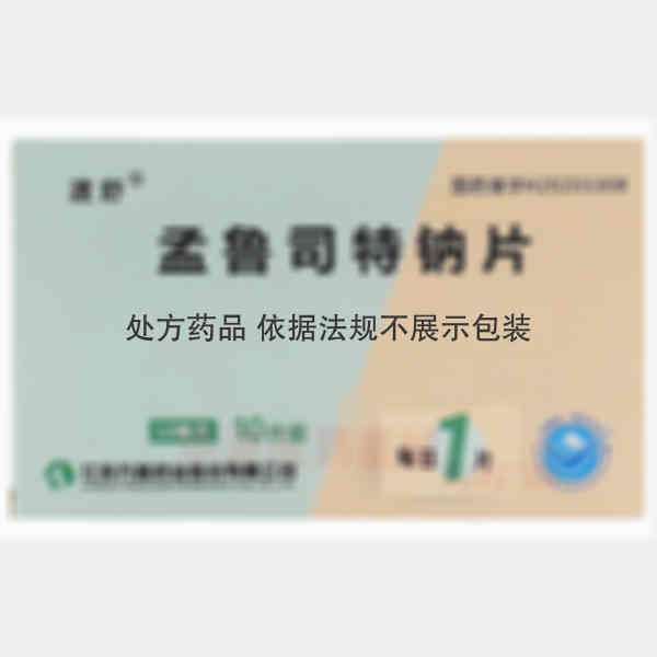 优选 孟鲁司特钠片