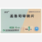 优选 孟鲁司特钠片