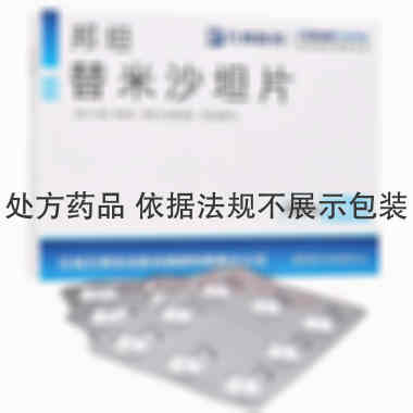 替米沙坦片