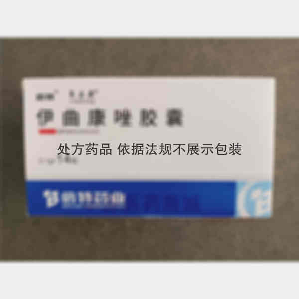 优选 伊曲康唑胶囊
