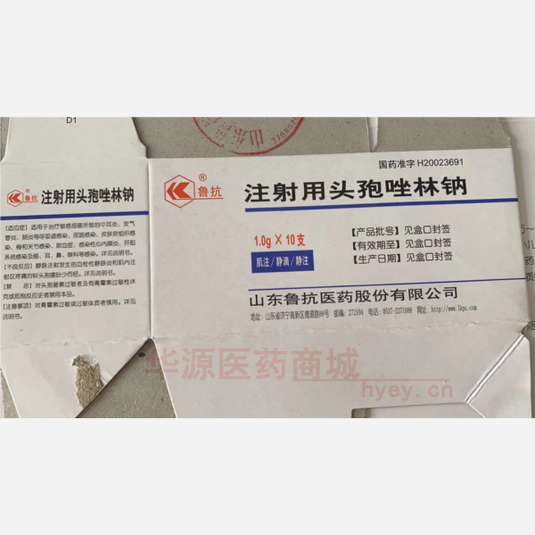 优选 注射用头孢唑林钠