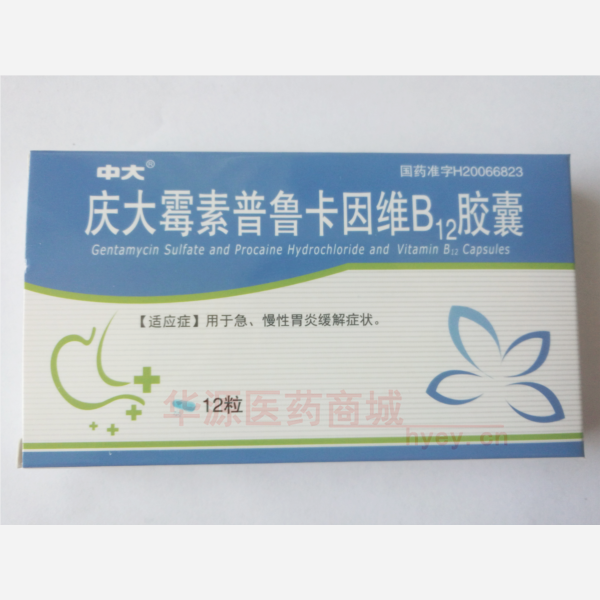 优选 庆大霉素普鲁卡因