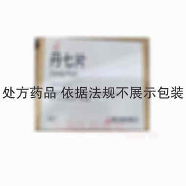 优选 丹七片（天士力）