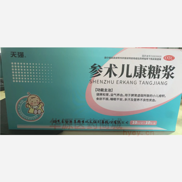 优选 参术儿康糖浆