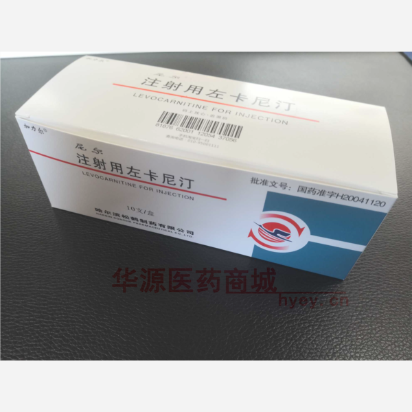 优选 注射用左卡尼汀