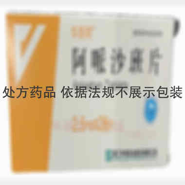 优选 阿哌沙班片
