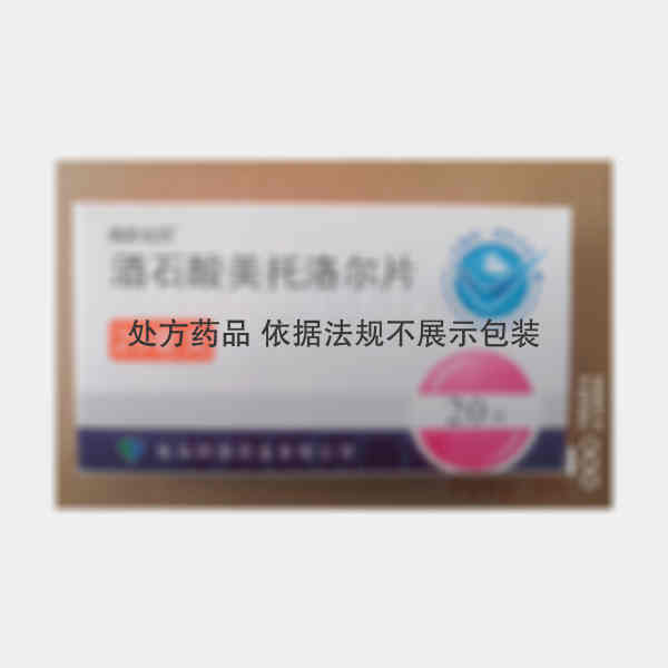 优选 酒石酸美托洛尔片