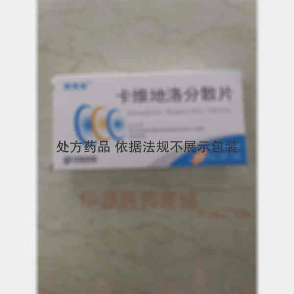 优选 卡维地洛分散片