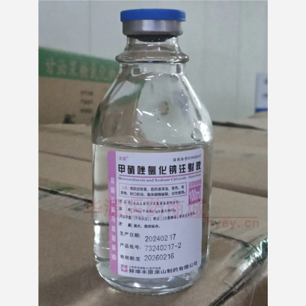 优选 甲硝唑氯化钠注射