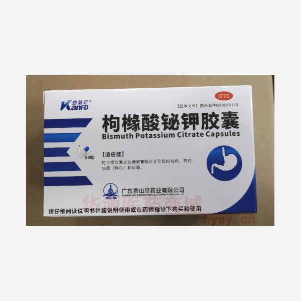 优选 枸橼酸铋钾胶囊