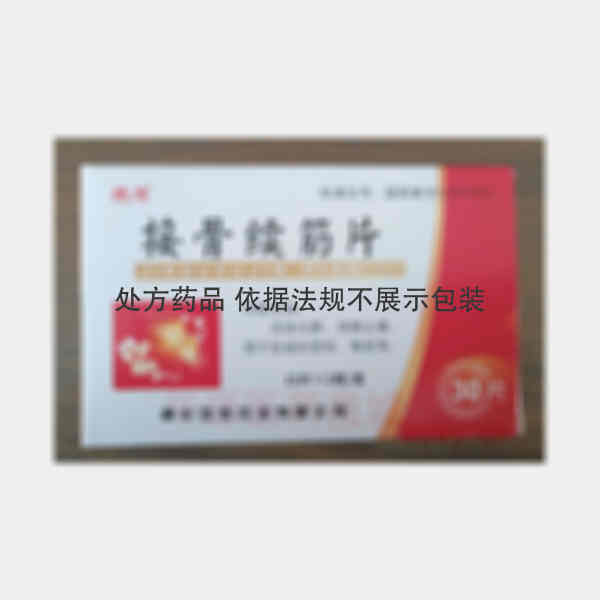 优选 接骨续筋片