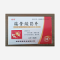 优选 接骨续筋片
