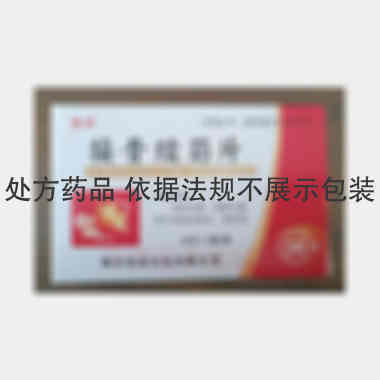 接骨续筋片 15s*2板 通化百信药业有限公司