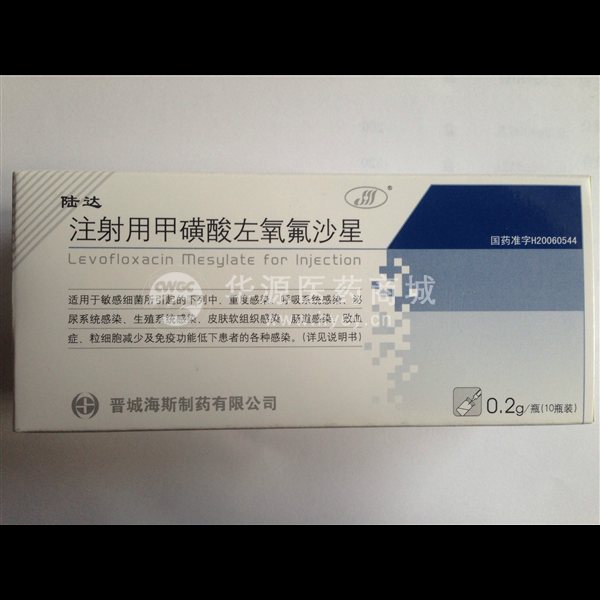 优选 注射用甲磺酸左氧