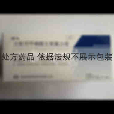 优选 注射用甲磺酸左氧