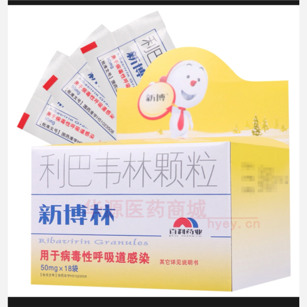 优选 利巴韦林颗粒(新