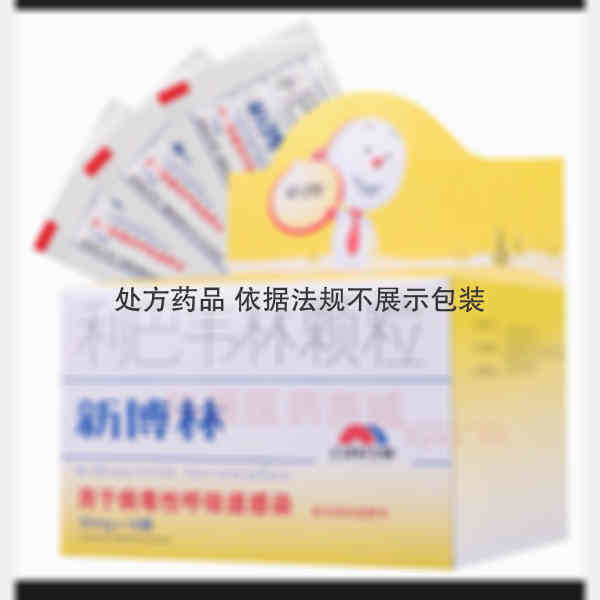 优选 利巴韦林颗粒(新