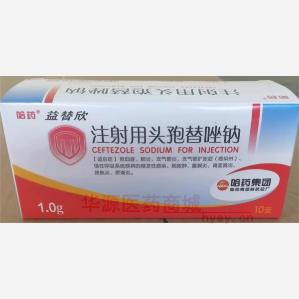 优选 注射用头孢替唑钠