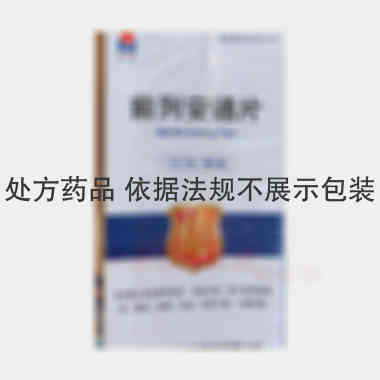 优选 前列安通片
