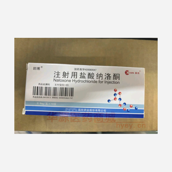 优选 注射用盐酸纳洛酮