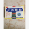 优选 止泻颗粒