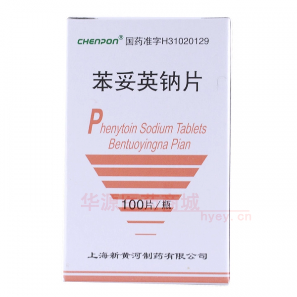 优选 苯妥英钠片（套盒