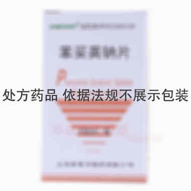 苯妥英钠片（套盒 0.1g*100s 上海新黄河制药有限公司(上海信谊黄河制药有限公司