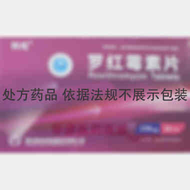 优选 罗红霉素片