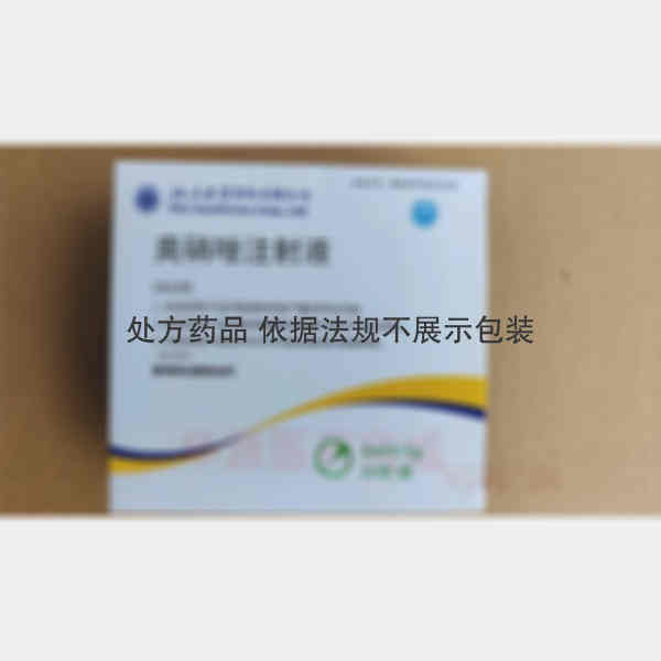 优选 奥硝唑注射液