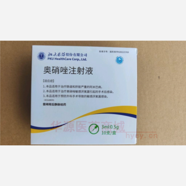 优选 奥硝唑注射液