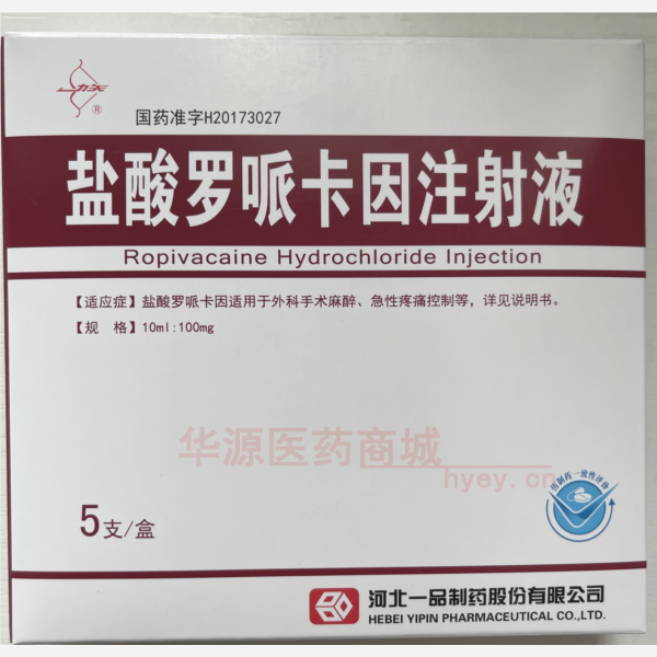 优选 盐酸罗哌卡因注射