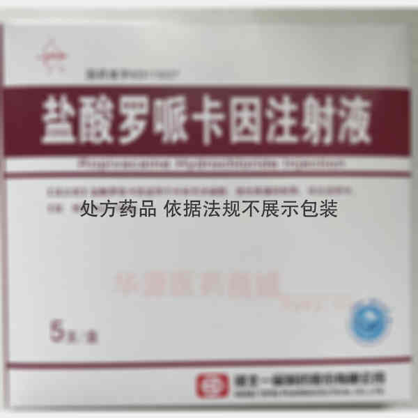 优选 盐酸罗哌卡因注射