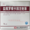 优选 盐酸罗哌卡因注射