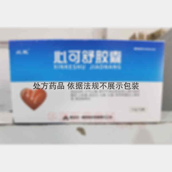 优选 心可舒胶囊