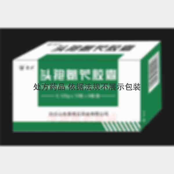 优选 头孢氨苄胶囊