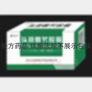 优选 头孢氨苄胶囊