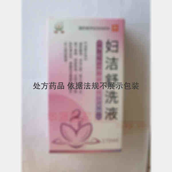 优选 妇洁舒洗液(附冲