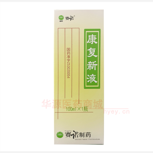 优选 康复新液