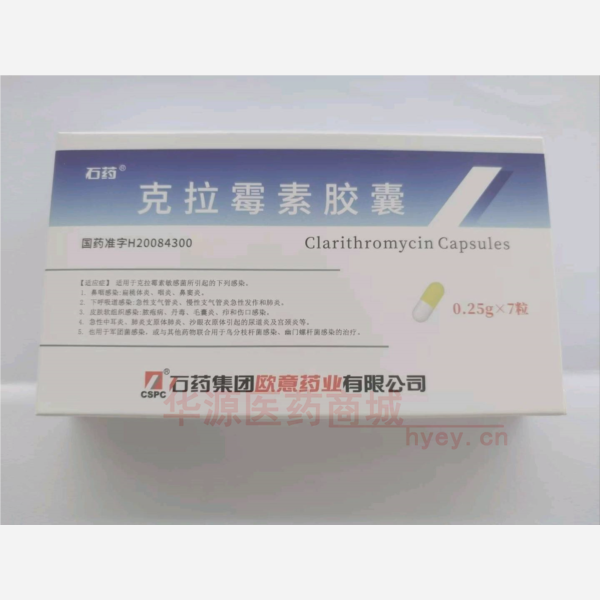 优选 克拉霉素胶囊