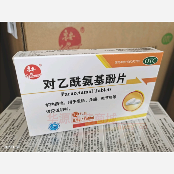 优选 对乙酰氨基酚片
