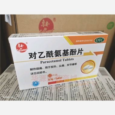 对乙酰氨基酚片