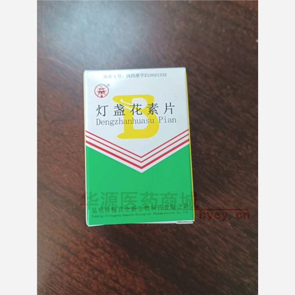 优选 灯盏花素片（套盒