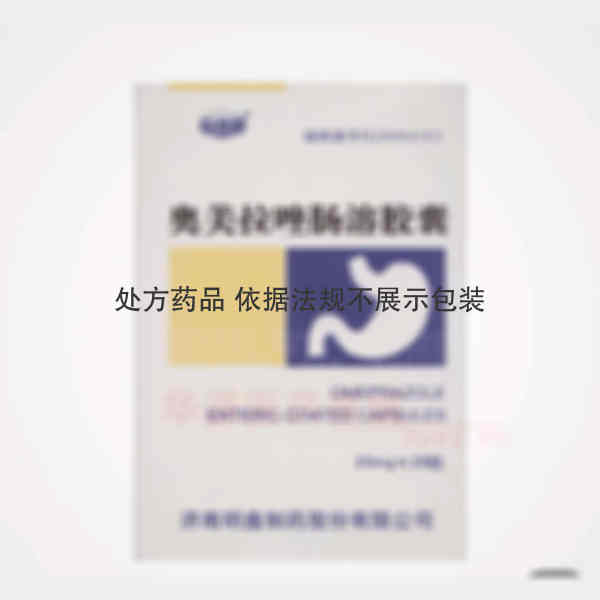 优选 奥美拉唑肠溶胶囊