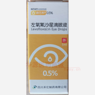 优选 左氧氟沙星滴眼液