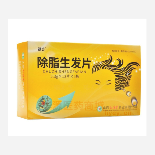 优选 除脂生发片